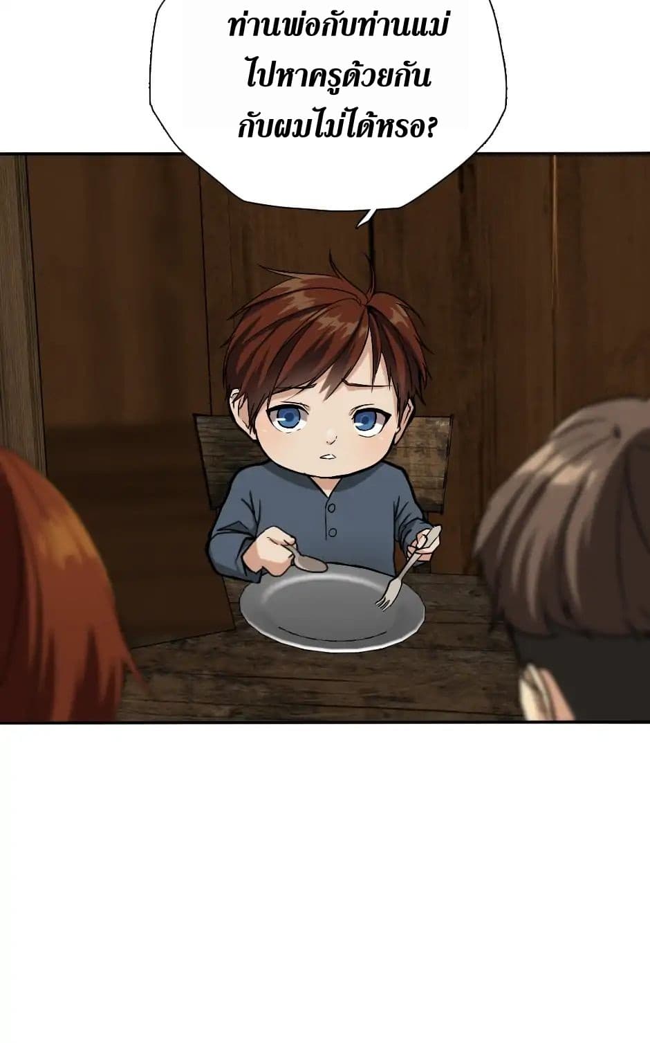 The Beginning After the End page 17