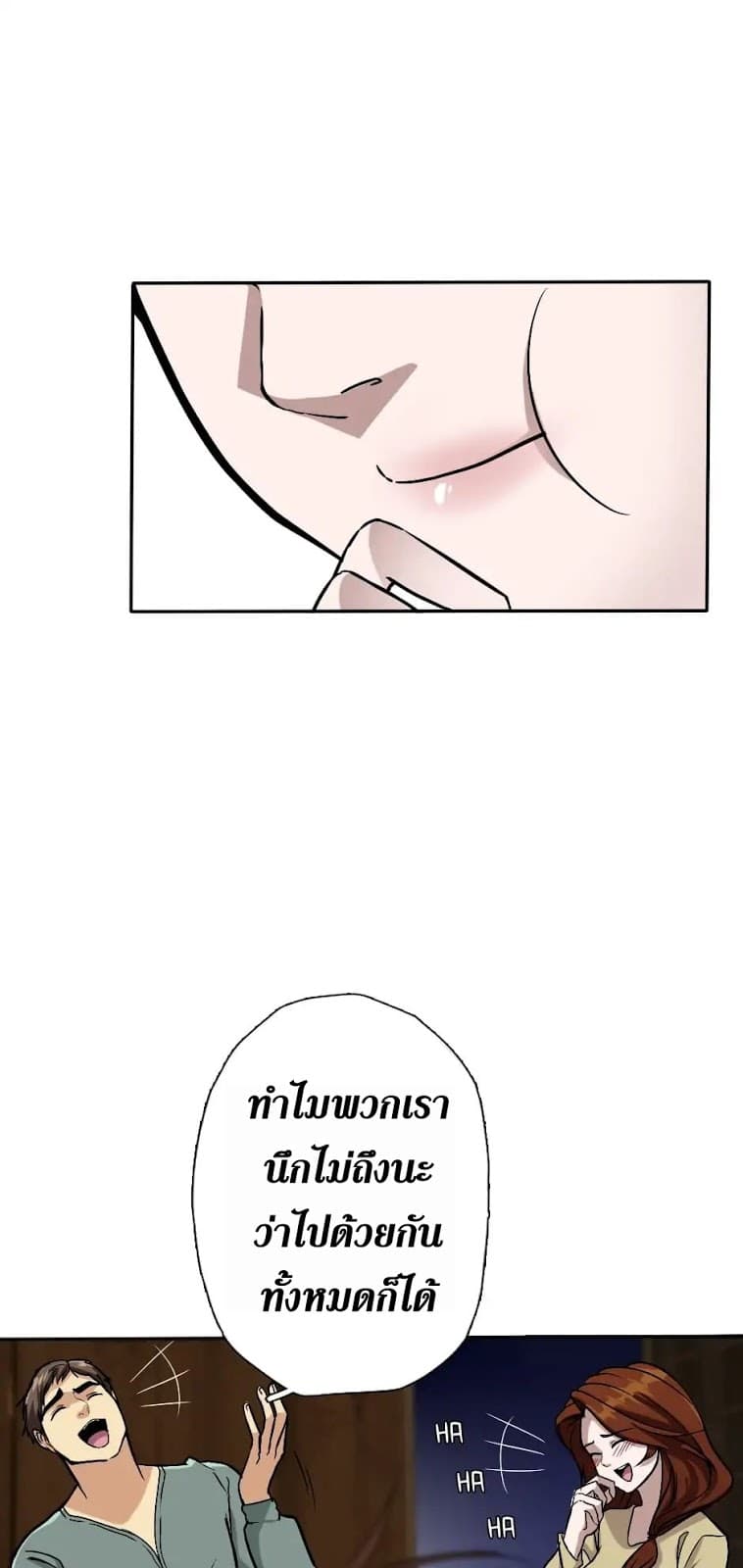 The Beginning After the End page 19