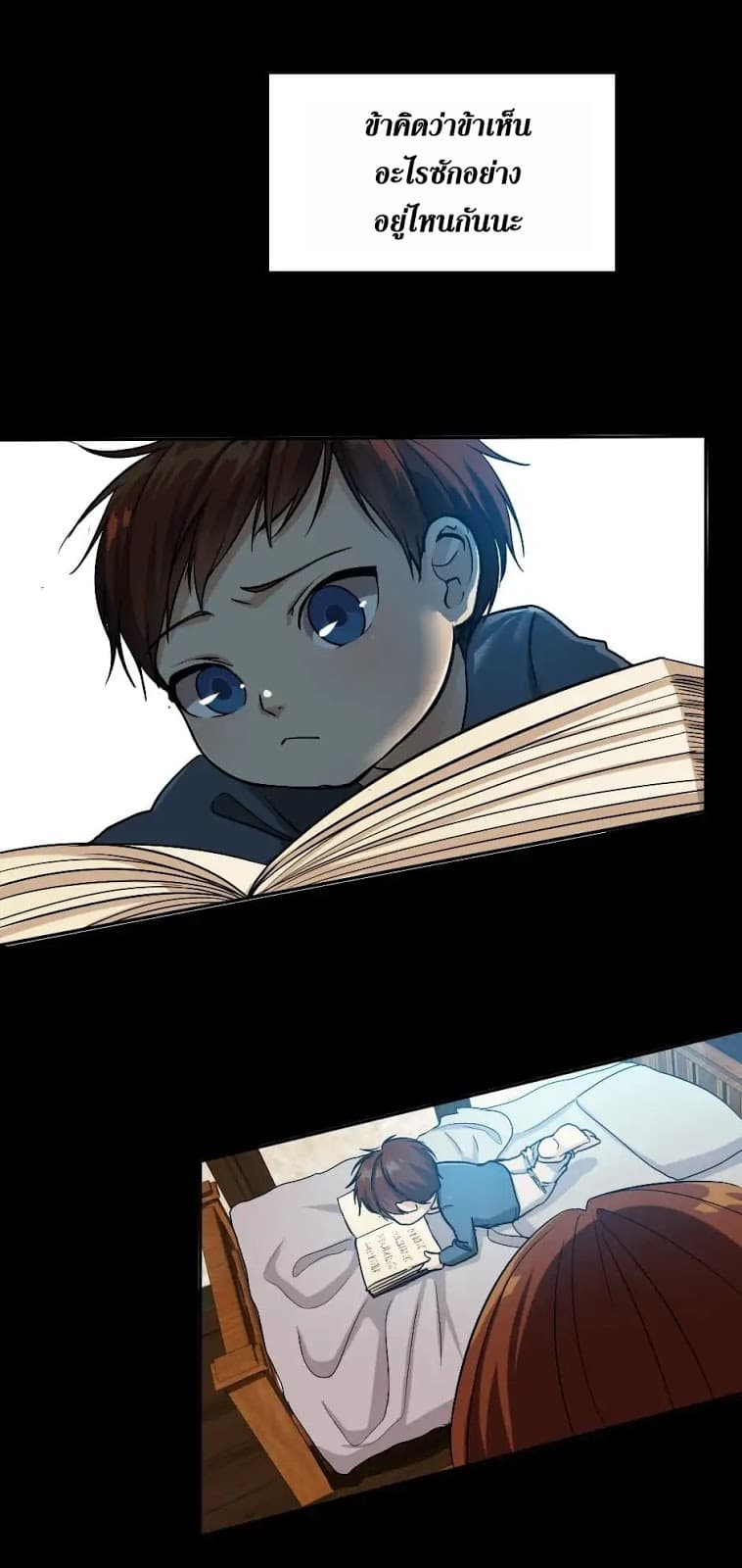 The Beginning After the End page 24
