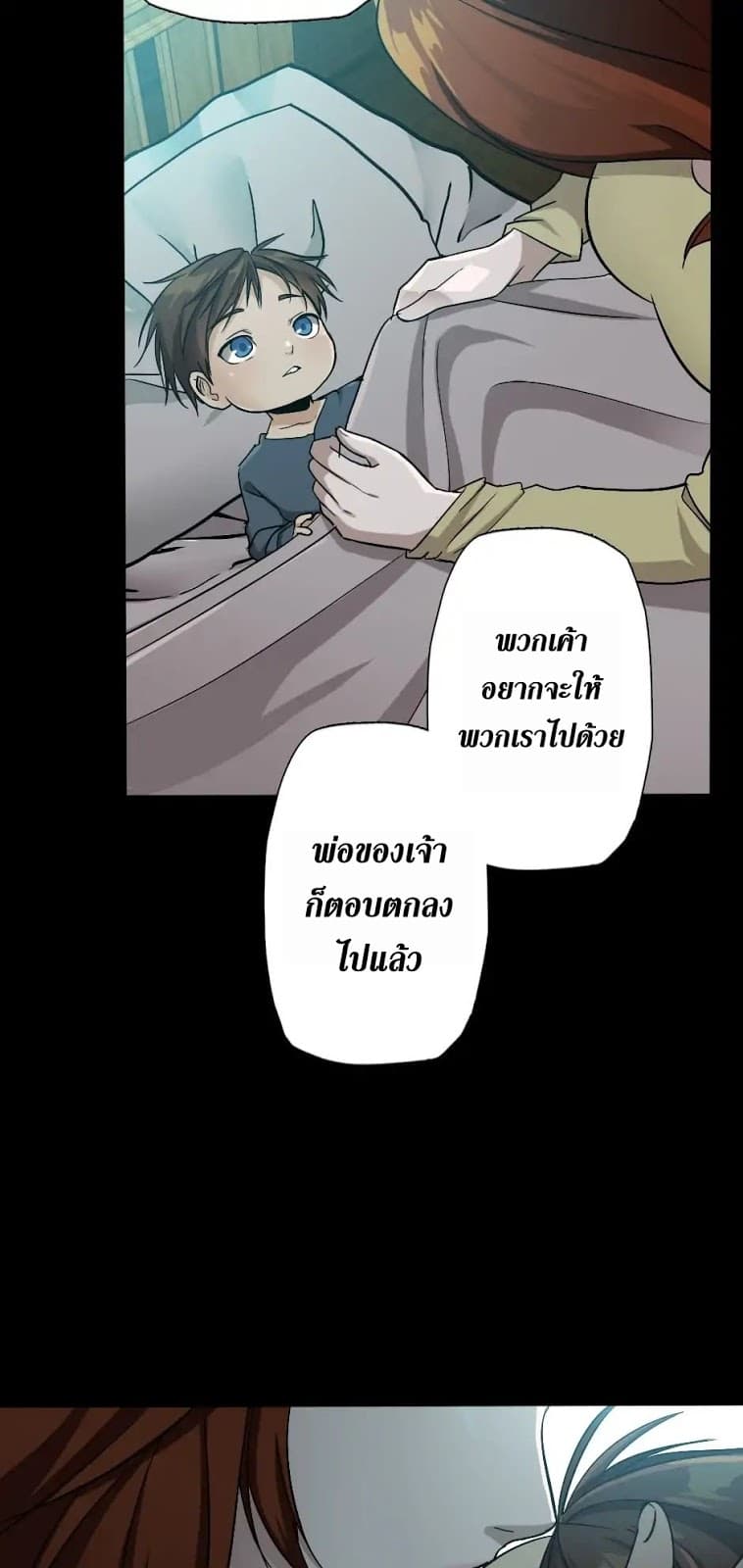 The Beginning After the End page 27