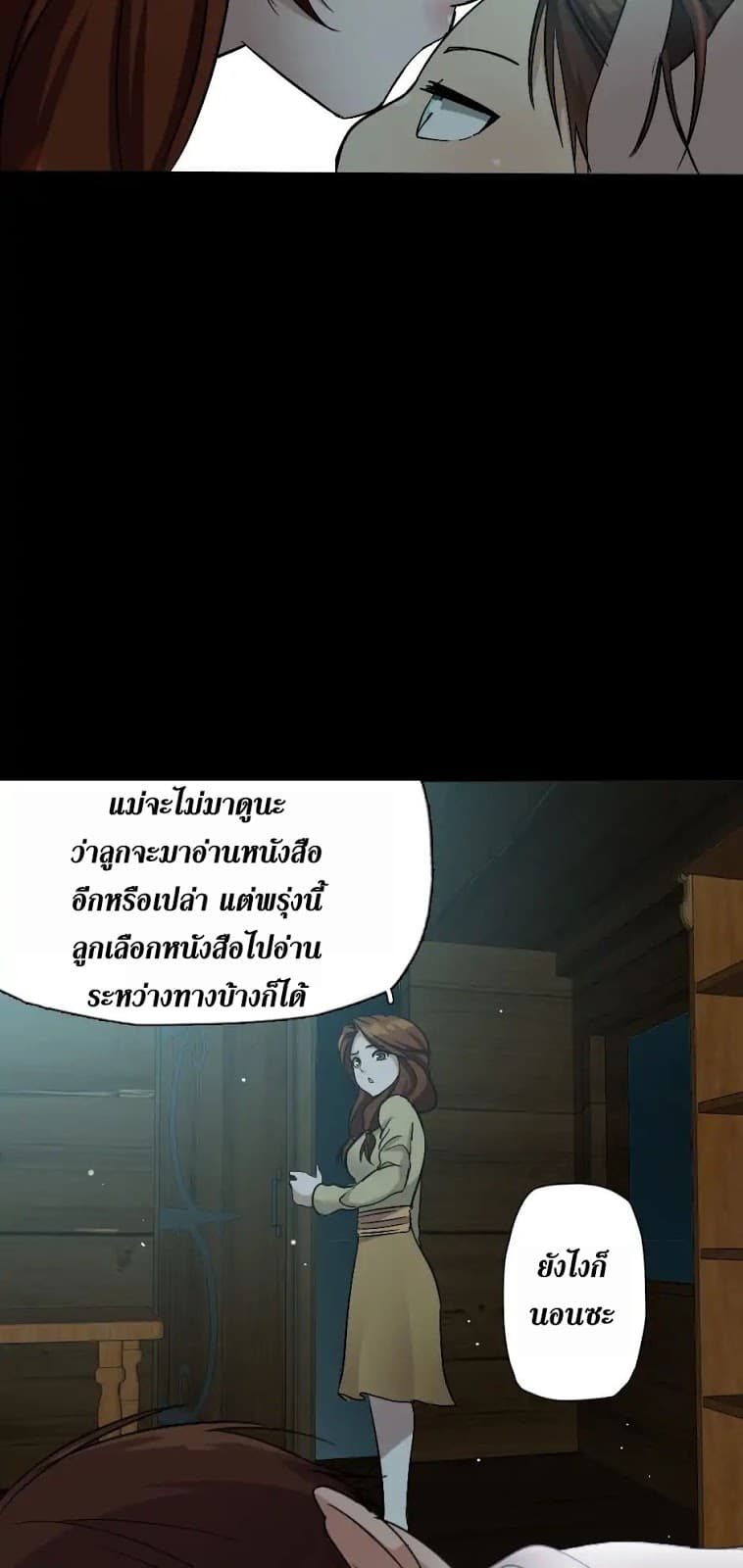 The Beginning After the End page 28