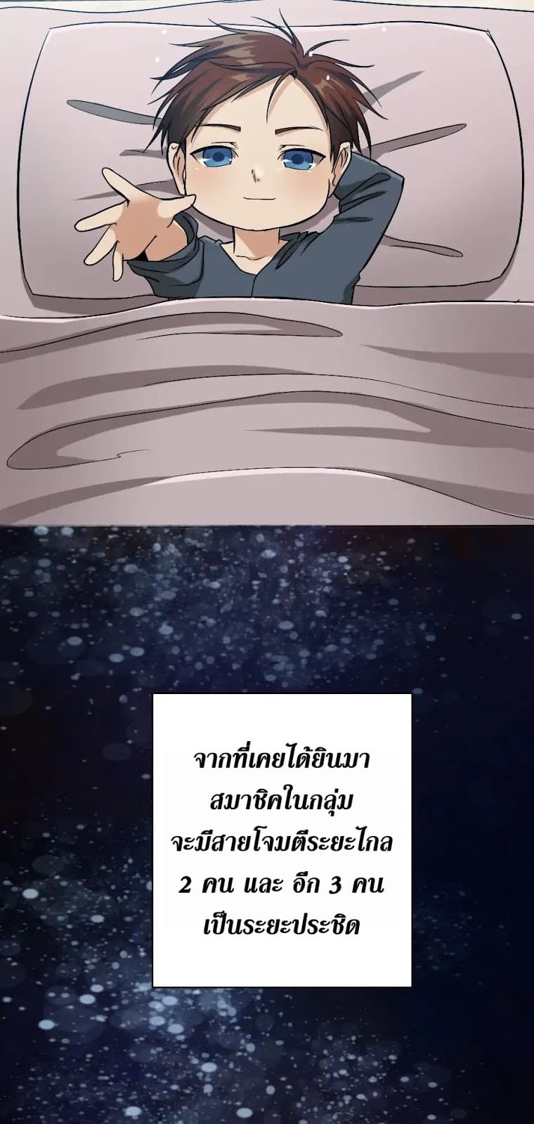 The Beginning After the End page 32