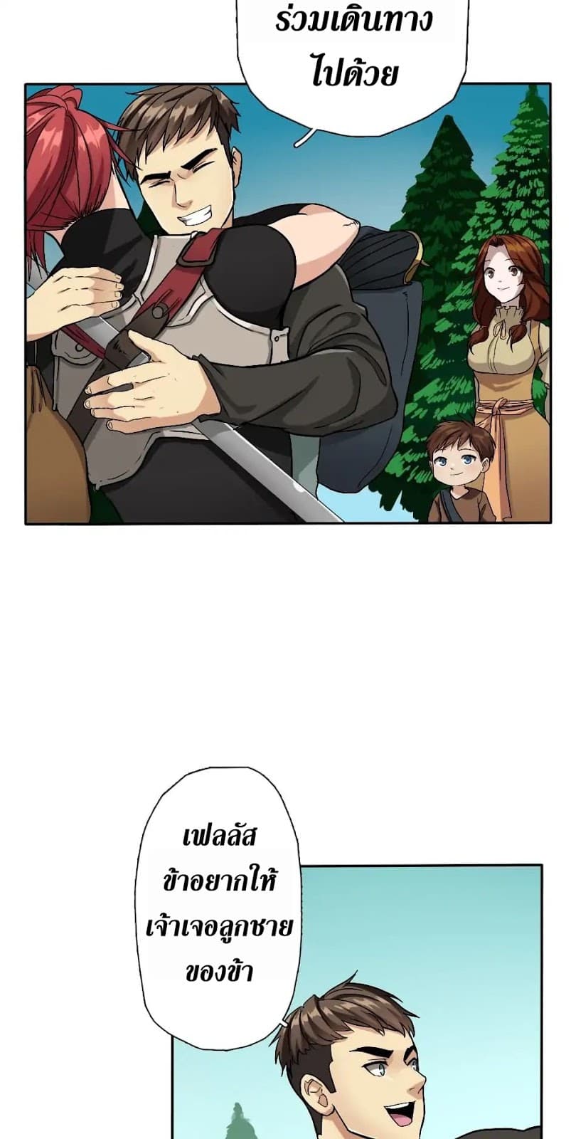 The Beginning After the End page 39