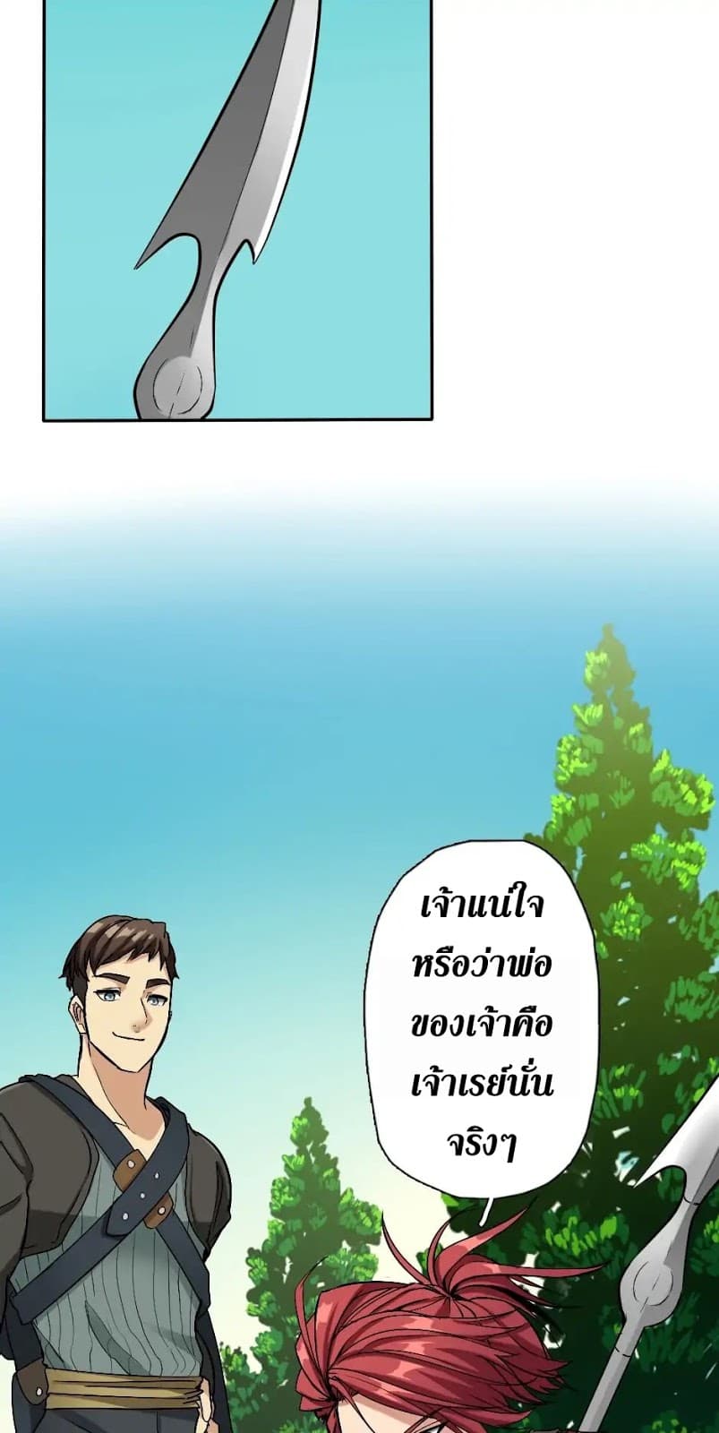 The Beginning After the End page 43