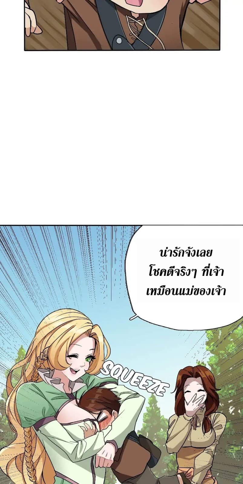 The Beginning After the End page 45