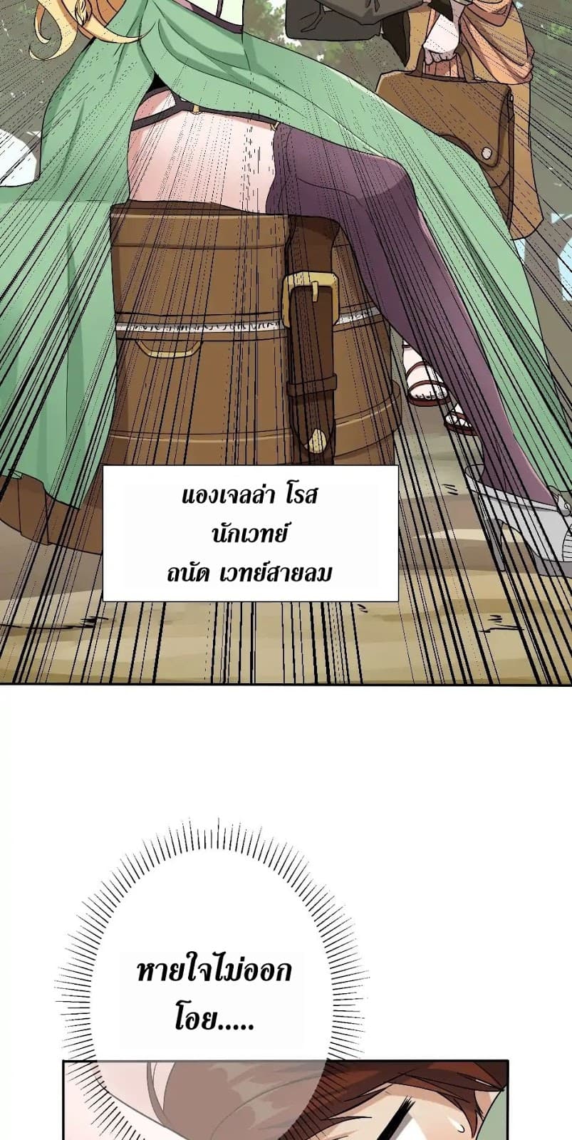 The Beginning After the End page 46