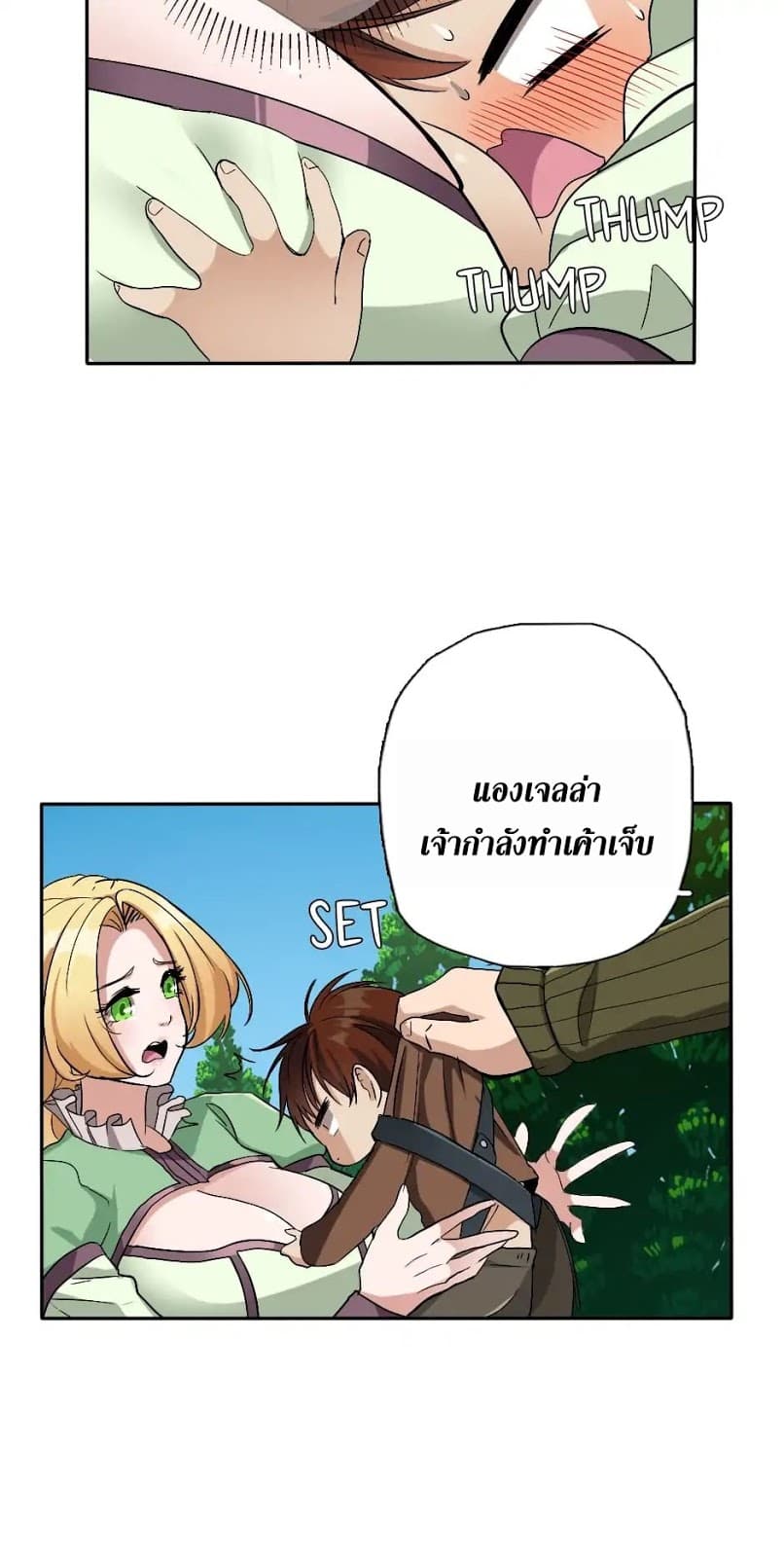 The Beginning After the End page 47