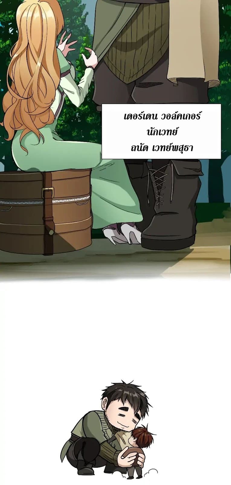 The Beginning After the End page 49