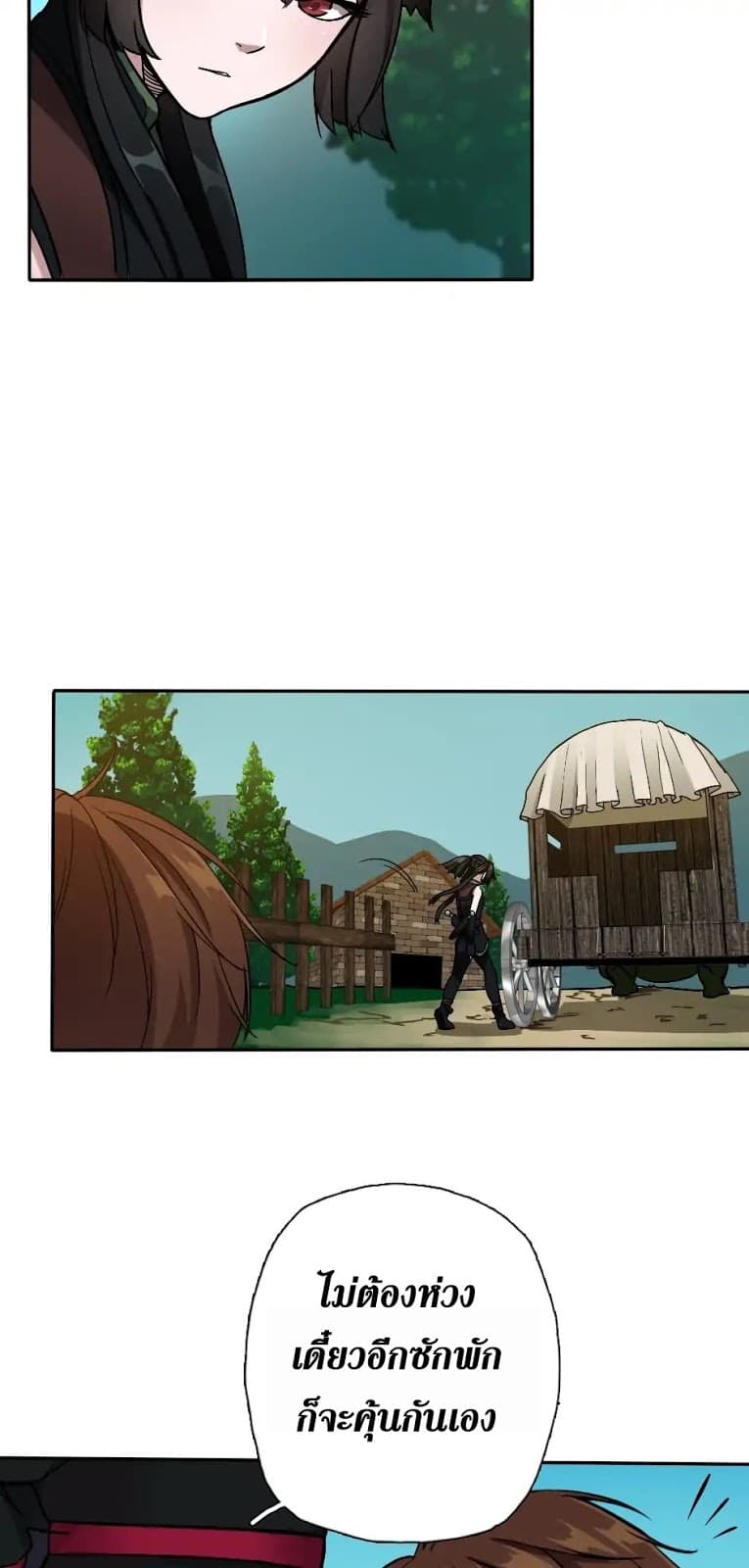 The Beginning After the End page 53
