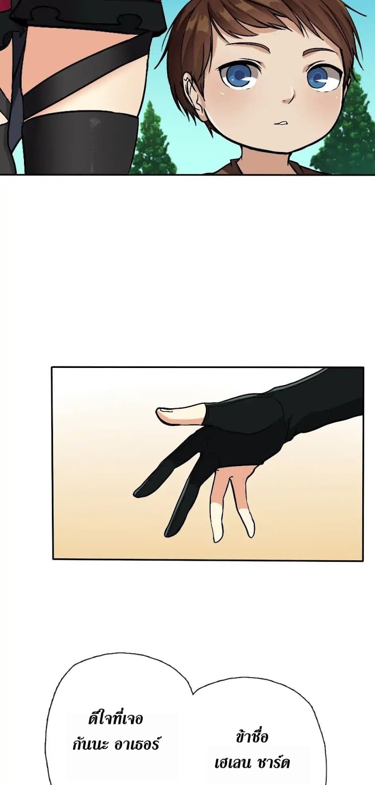 The Beginning After the End page 54