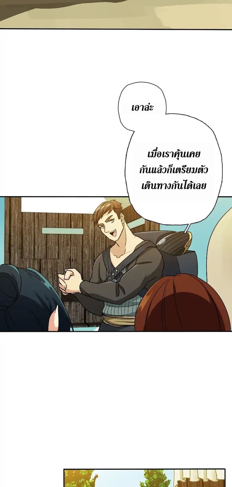 The Beginning After the End page 56