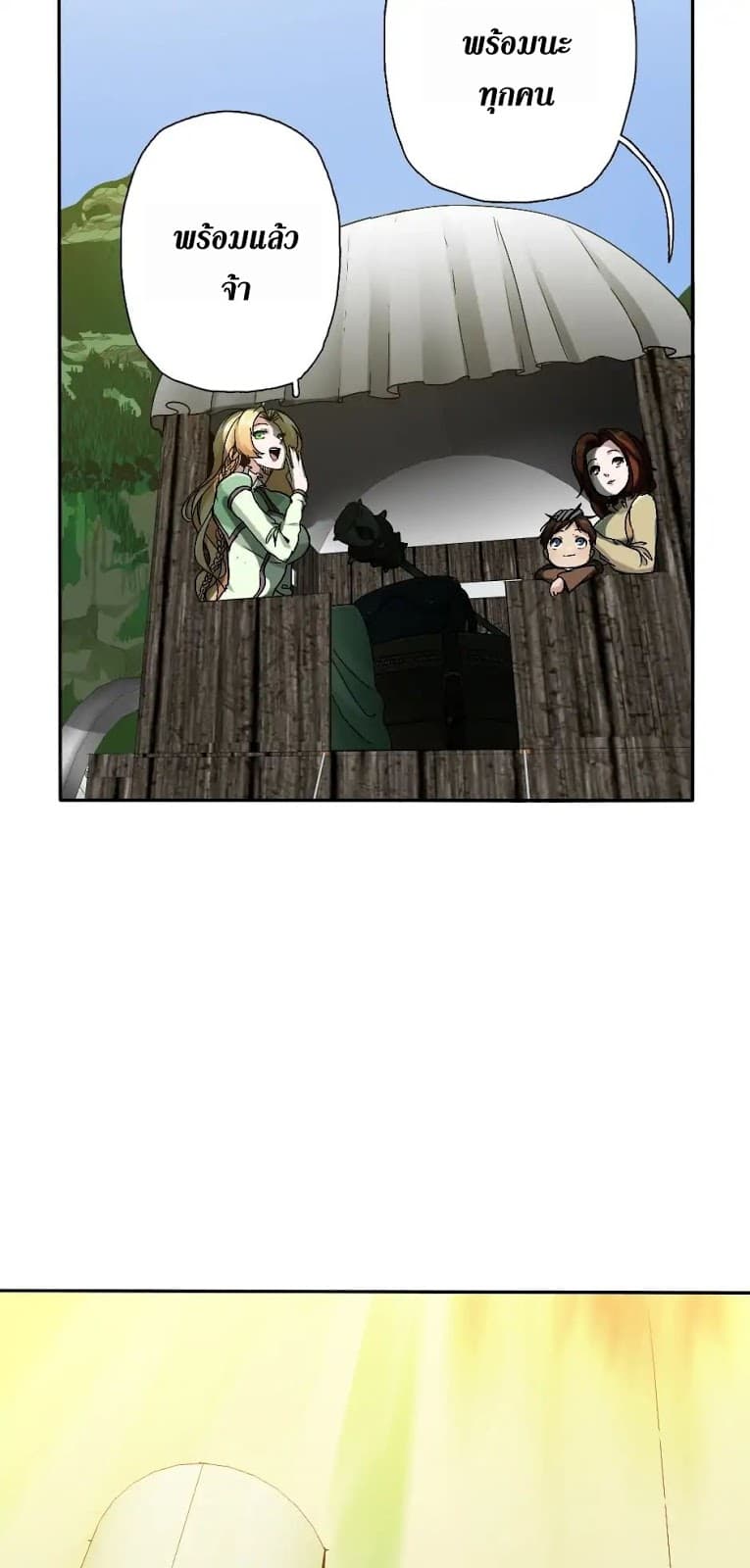 The Beginning After the End page 58
