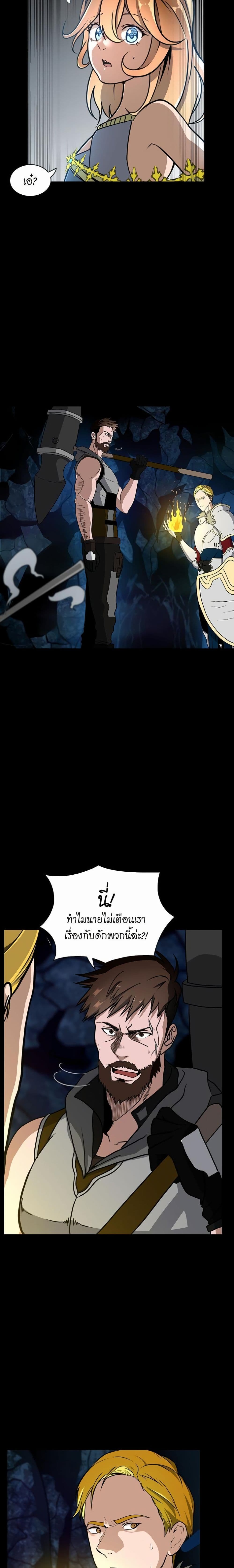 The Beginning After the End page 4