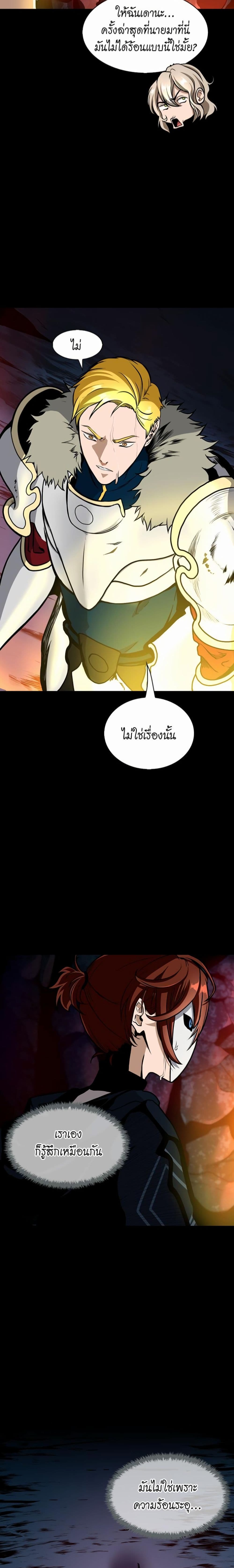 The Beginning After the End page 10