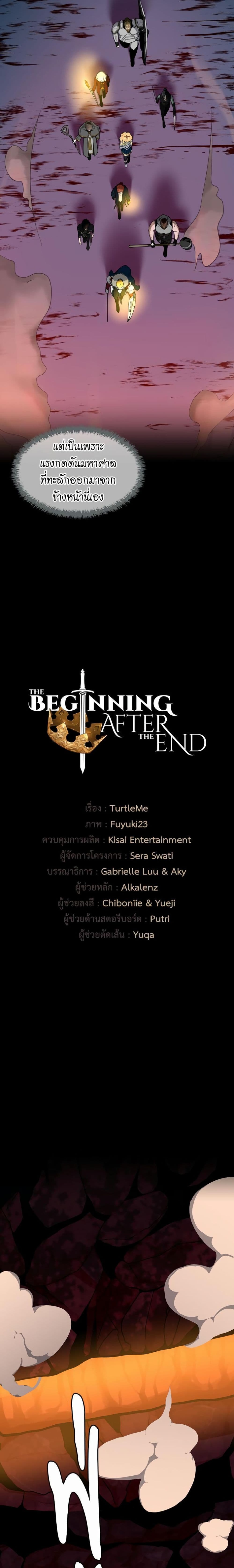 The Beginning After the End page 11