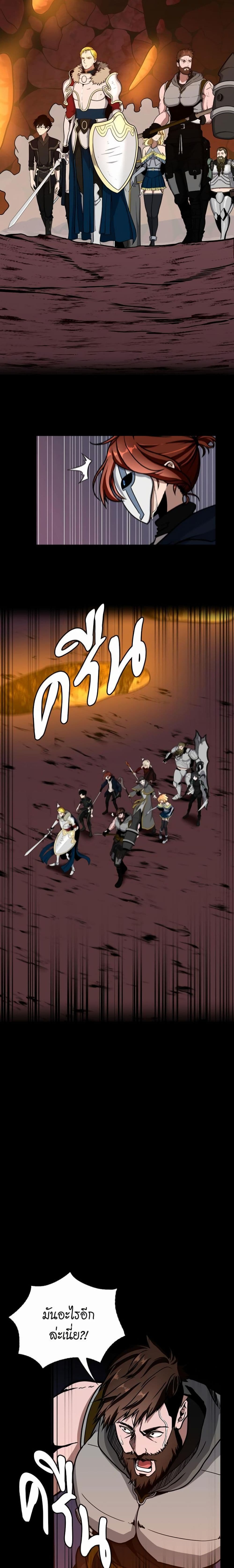 The Beginning After the End page 13