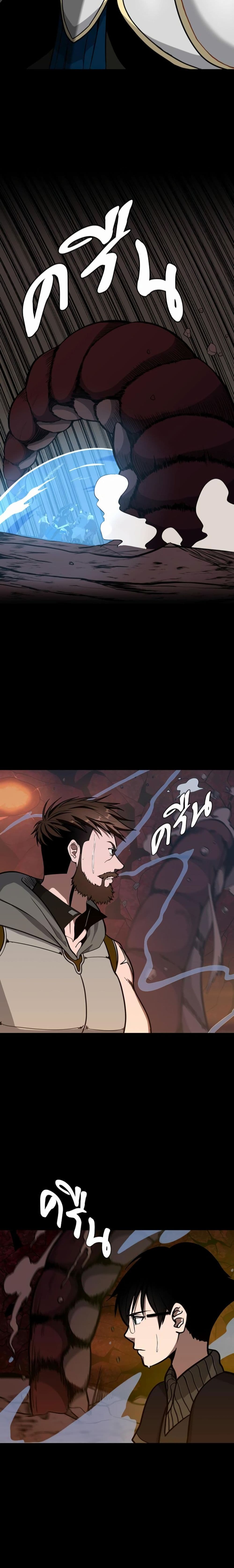 The Beginning After the End page 19