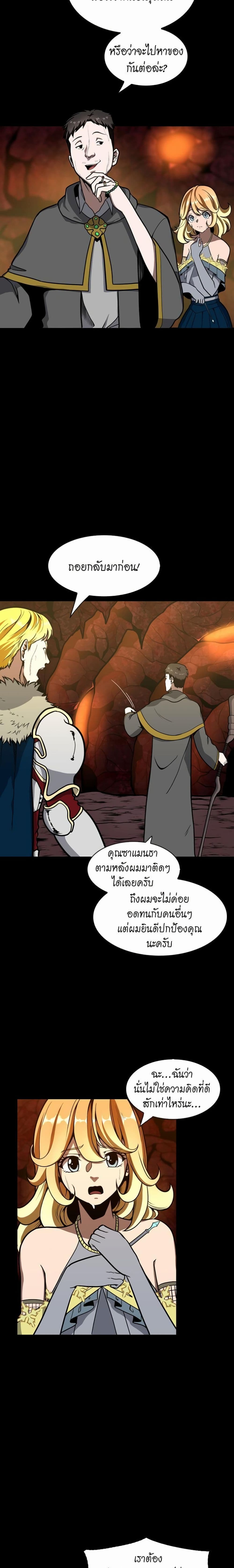The Beginning After the End page 21