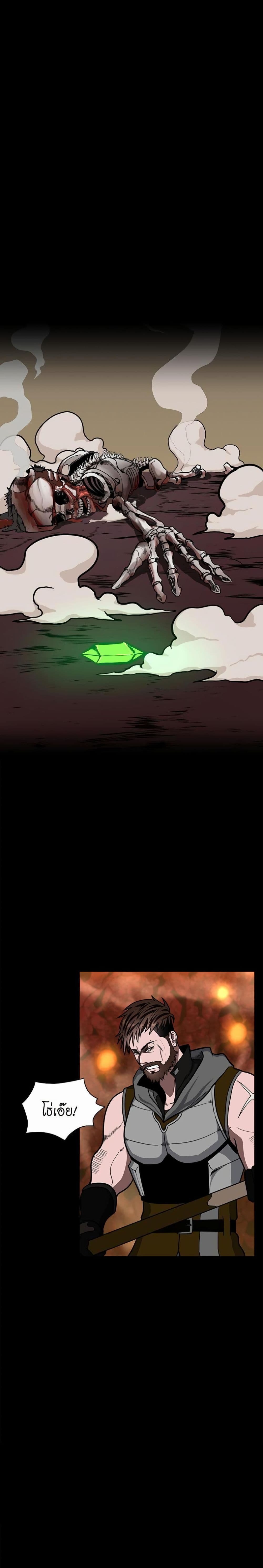 The Beginning After the End page 1