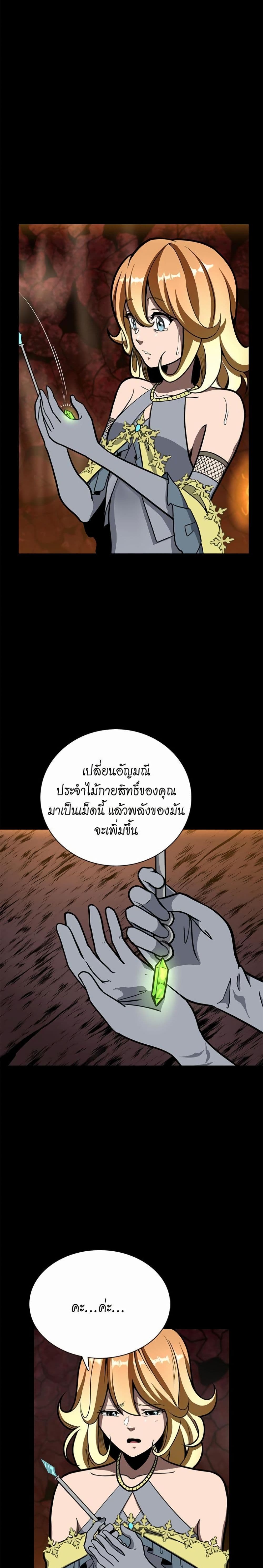 The Beginning After the End page 3