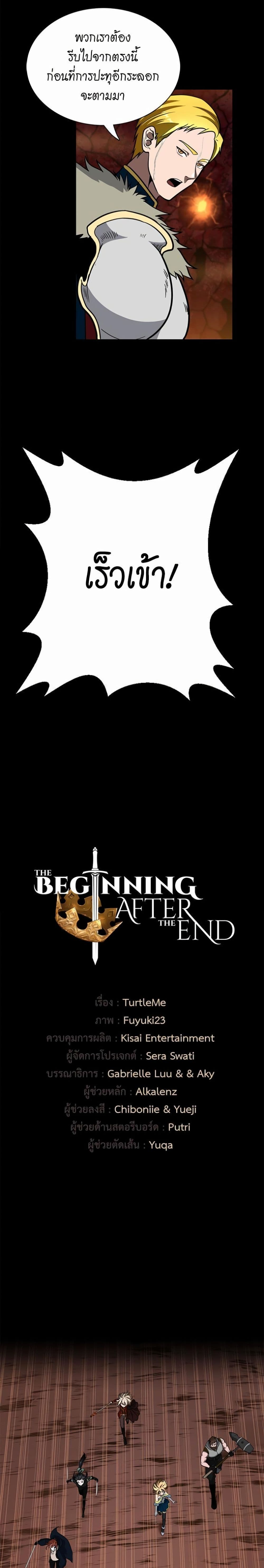 The Beginning After the End page 5