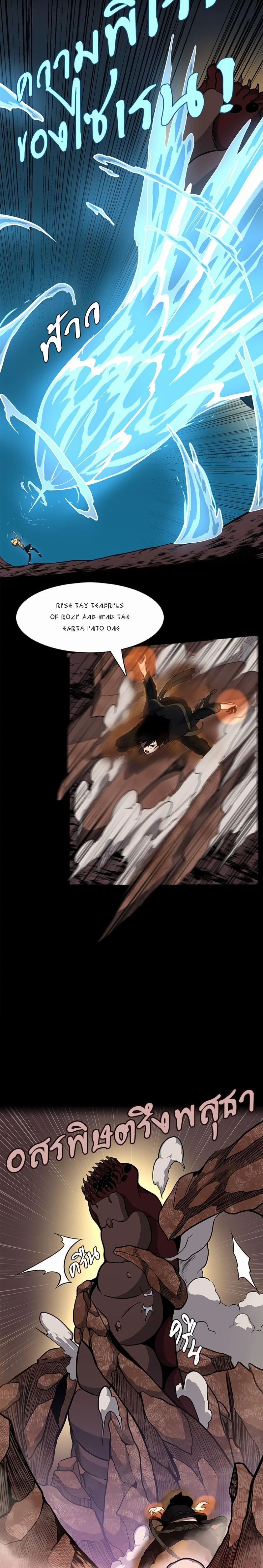 The Beginning After the End page 9