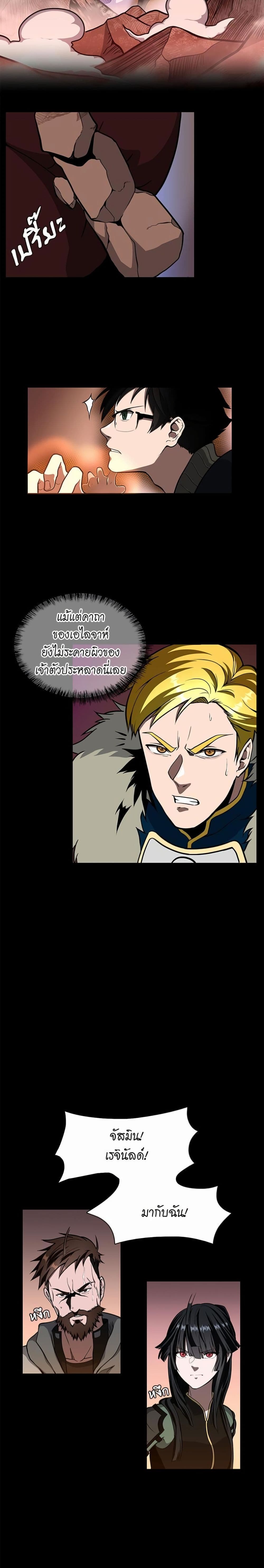 The Beginning After the End page 10
