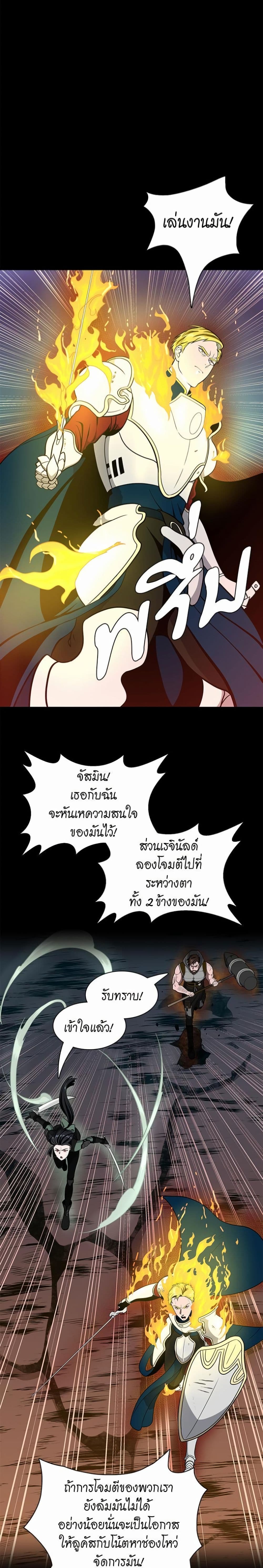 The Beginning After the End page 11