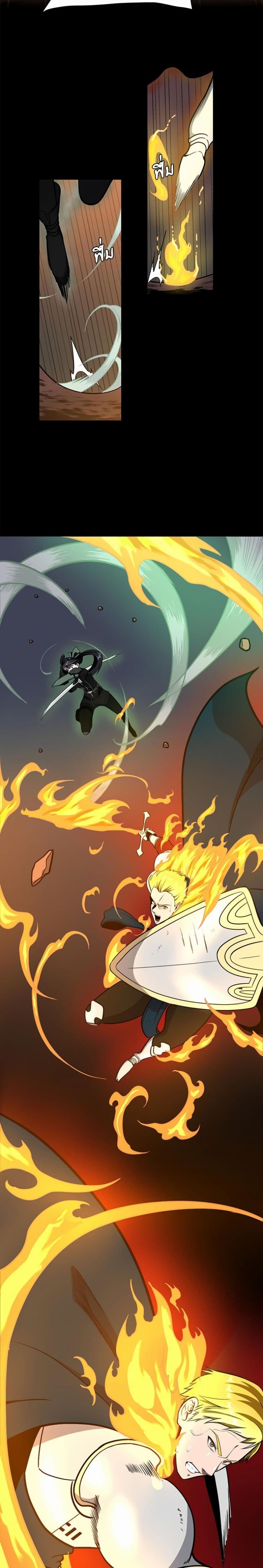 The Beginning After the End page 12