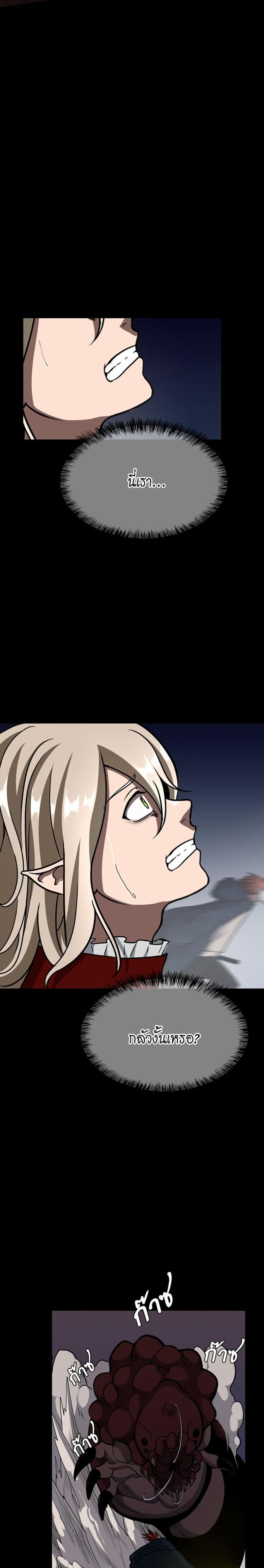 The Beginning After the End page 16