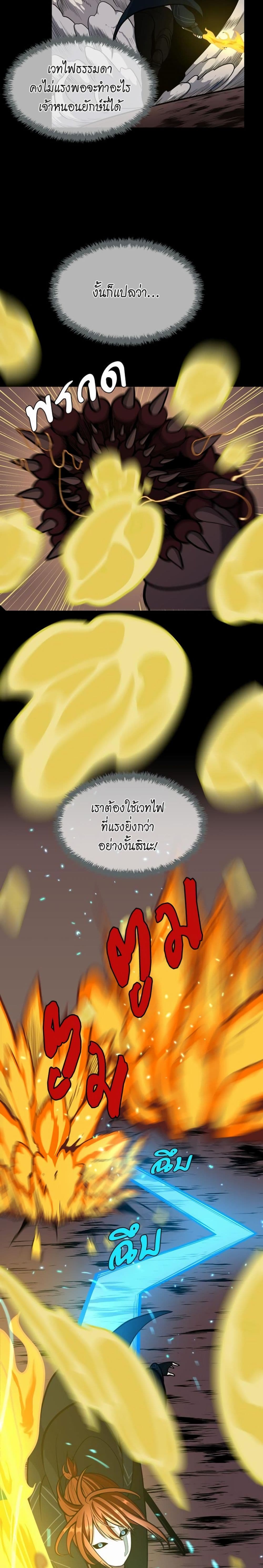 The Beginning After the End page 17