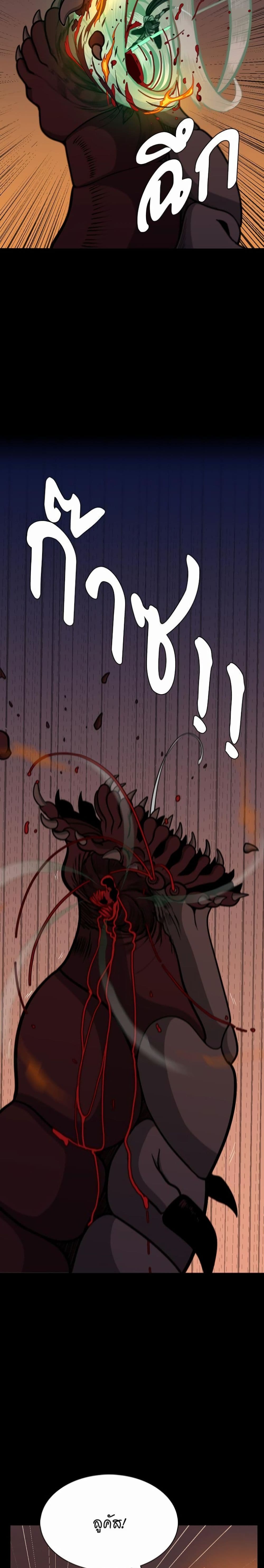 The Beginning After the End page 20