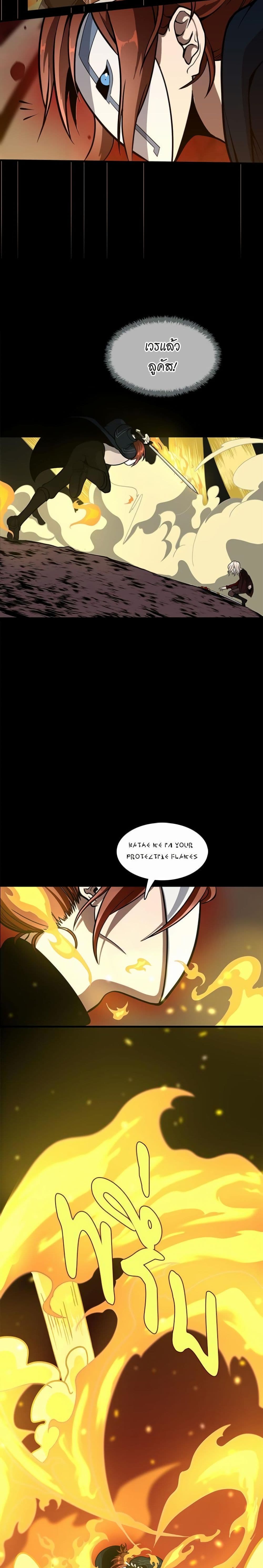 The Beginning After the End page 25