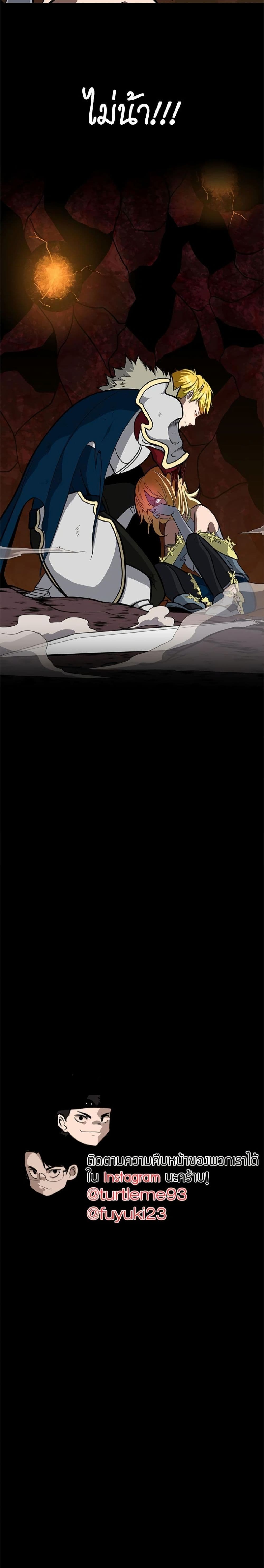 The Beginning After the End page 30