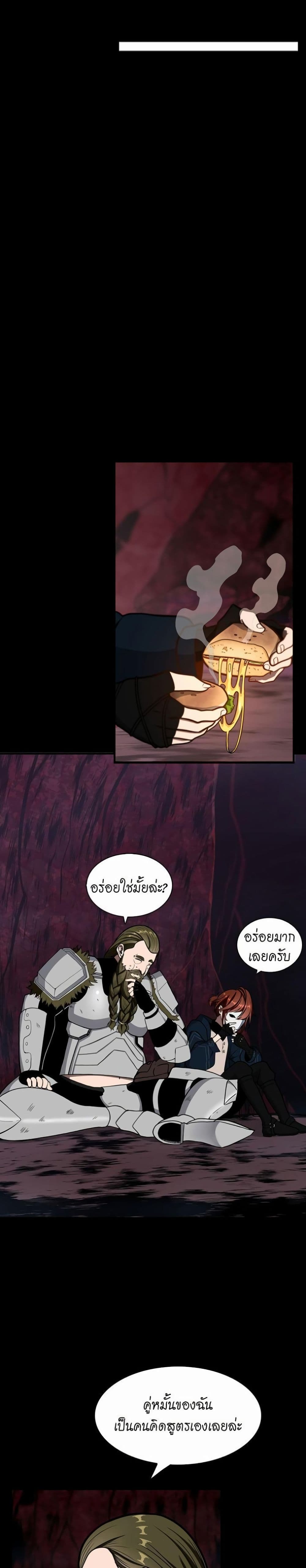 The Beginning After the End page 7
