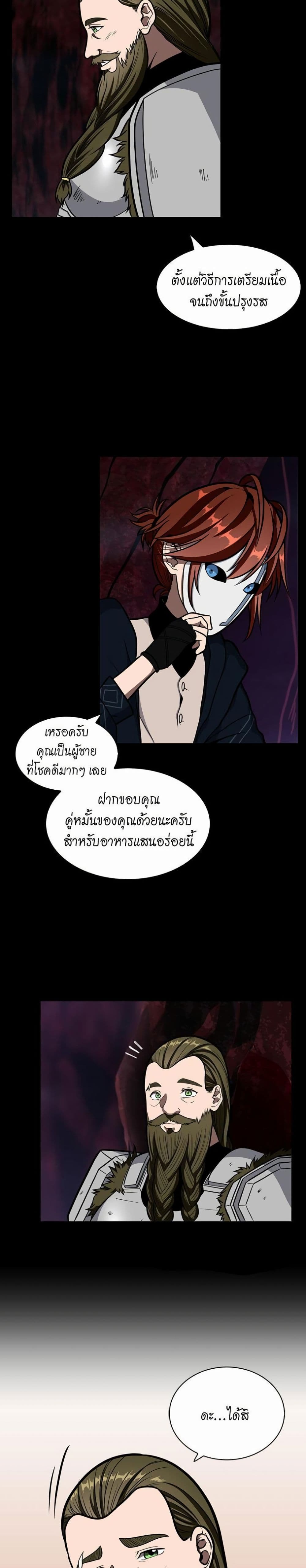 The Beginning After the End page 8