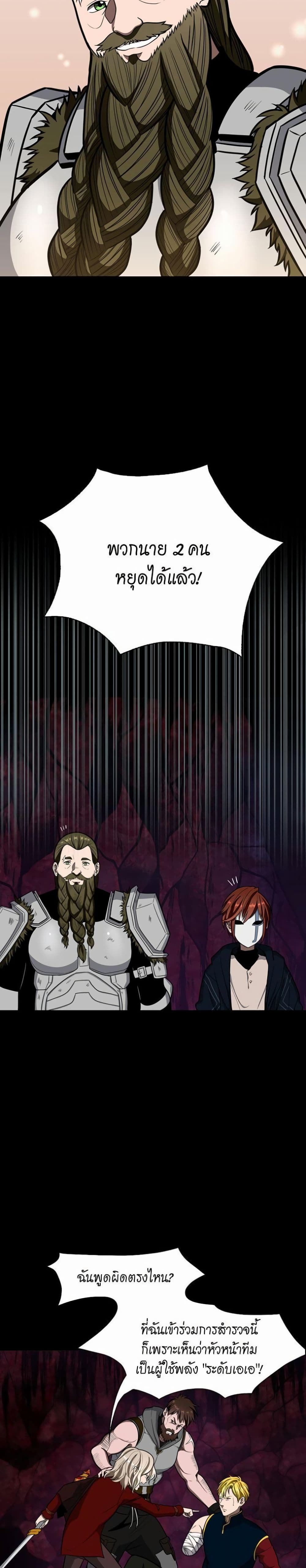 The Beginning After the End page 9