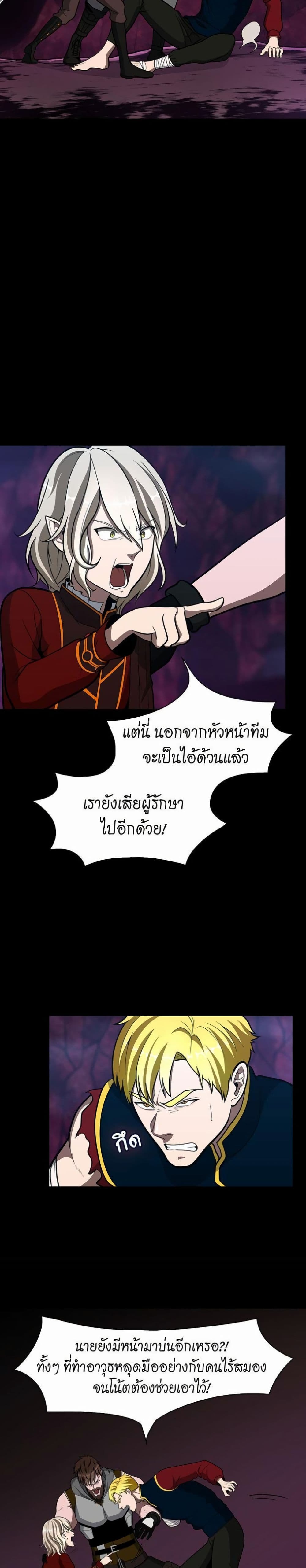 The Beginning After the End page 10