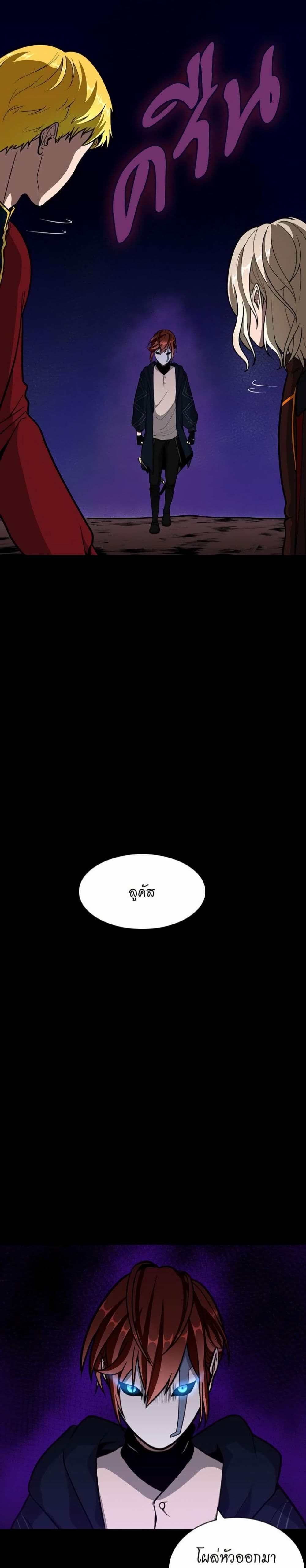 The Beginning After the End page 12