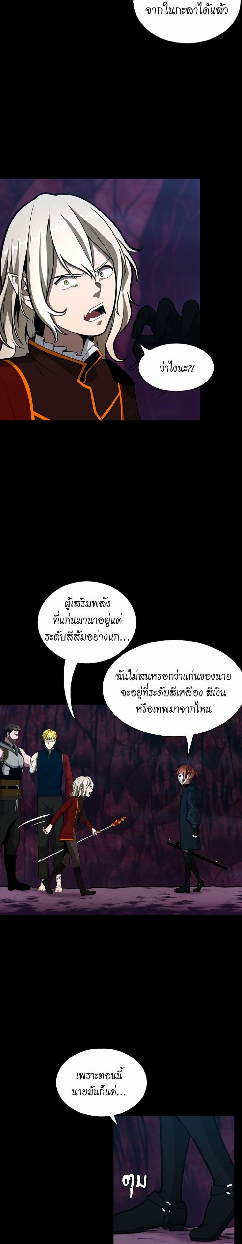 The Beginning After the End page 13
