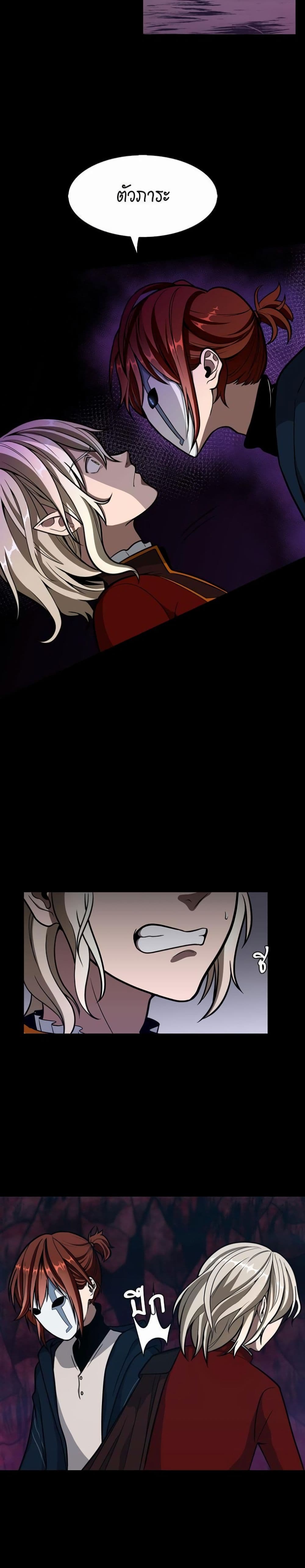 The Beginning After the End page 14