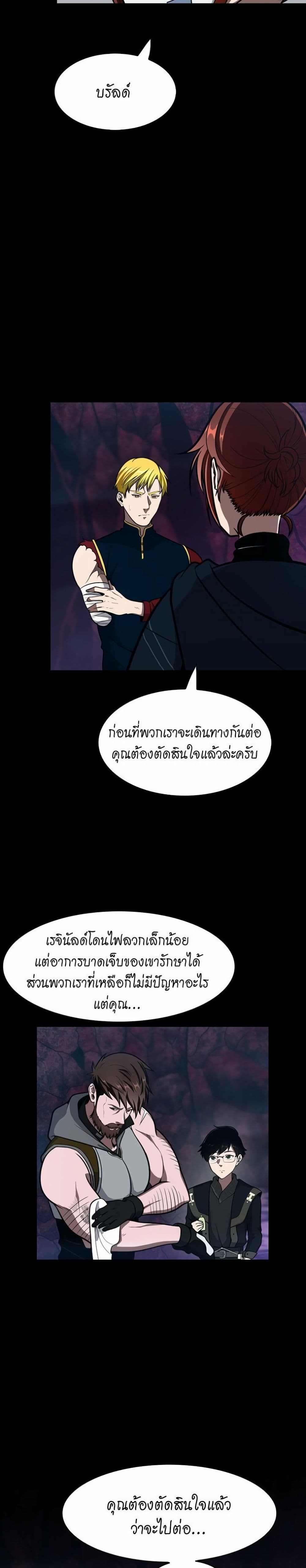 The Beginning After the End page 16
