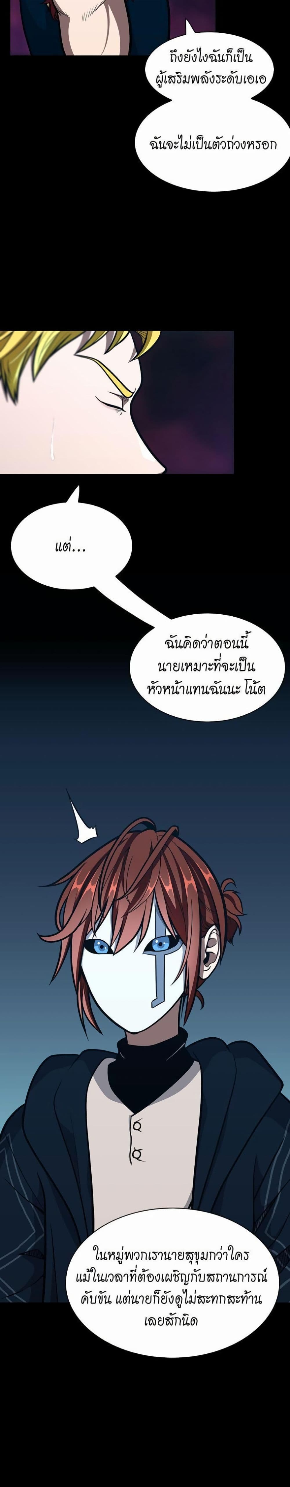 The Beginning After the End page 19