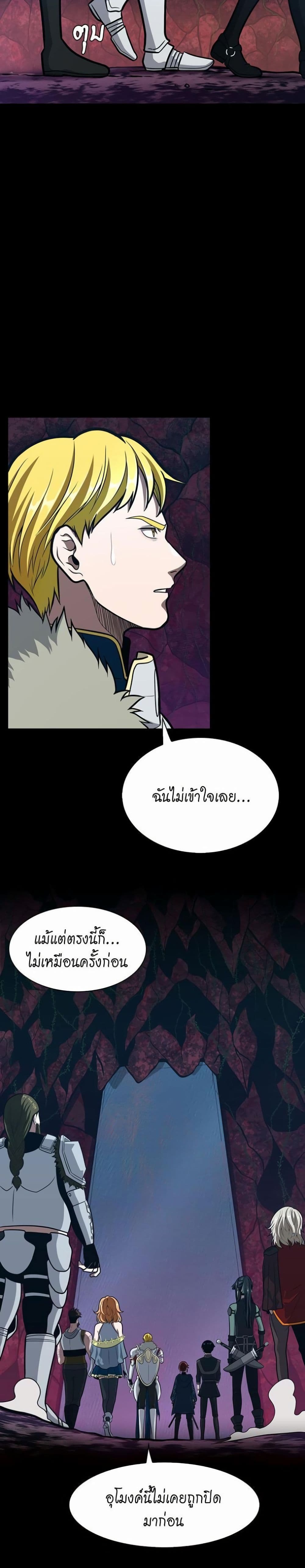 The Beginning After the End page 22