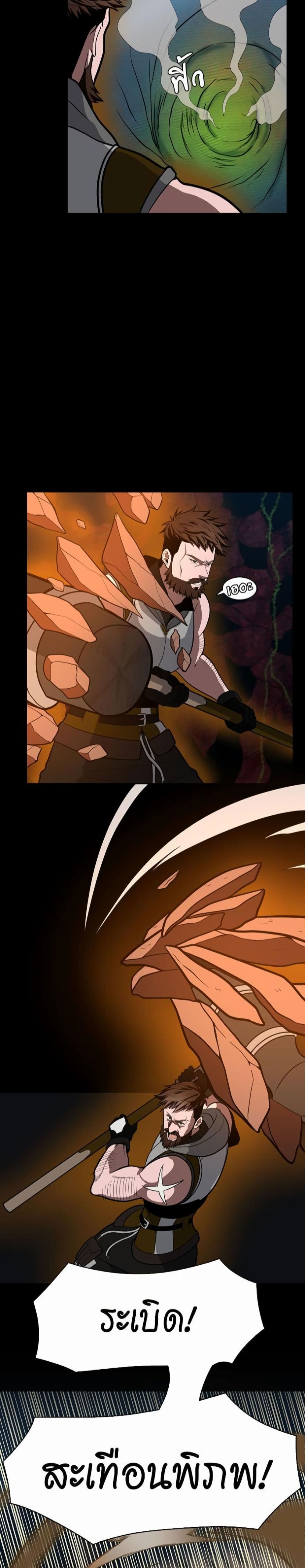 The Beginning After the End page 24