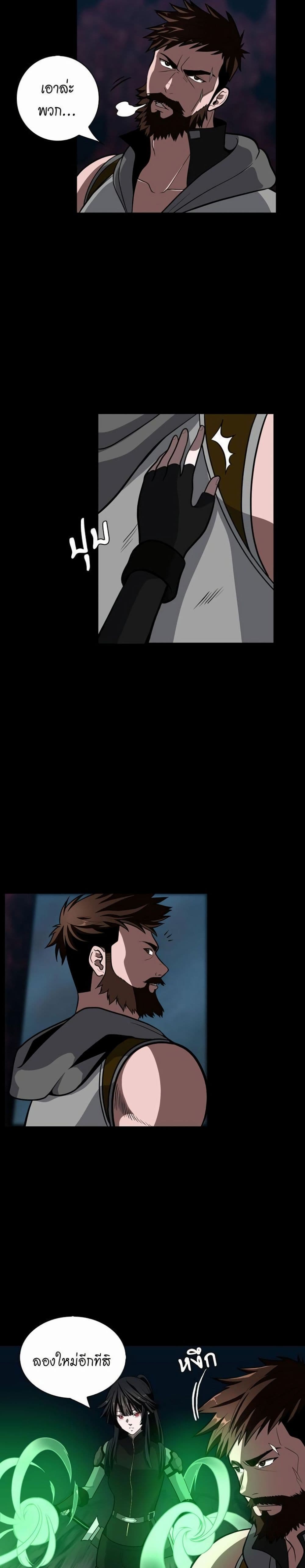 The Beginning After the End page 26