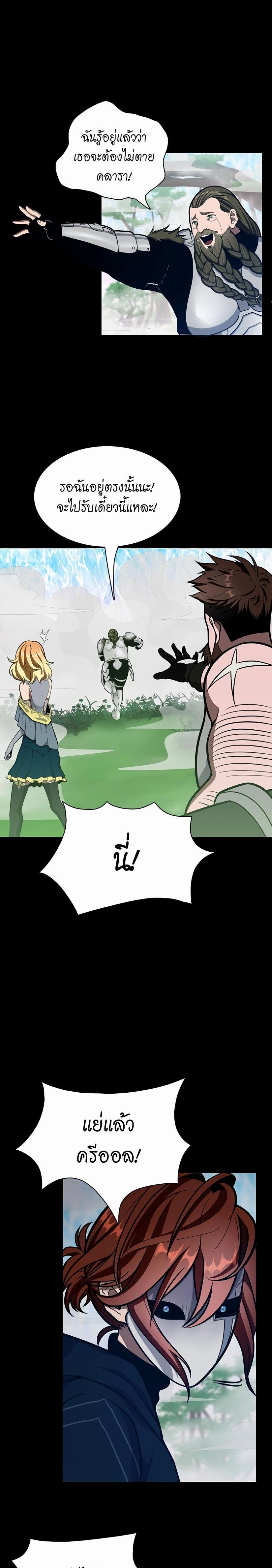 The Beginning After the End page 9