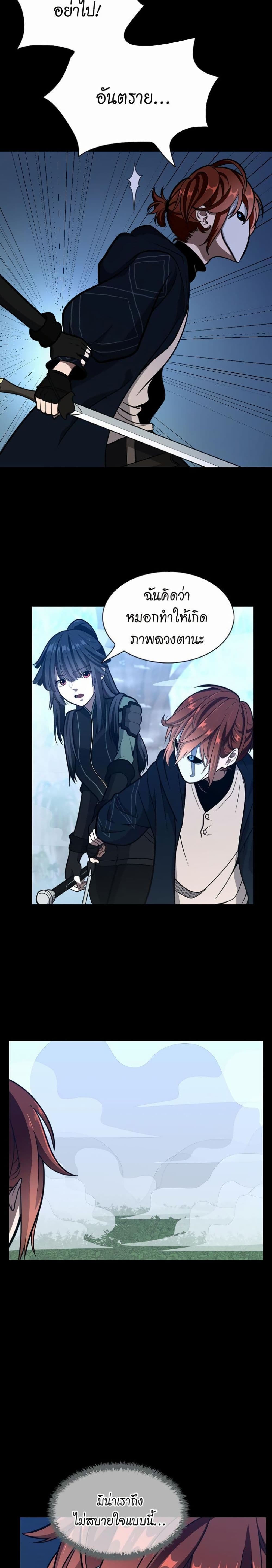 The Beginning After the End page 10
