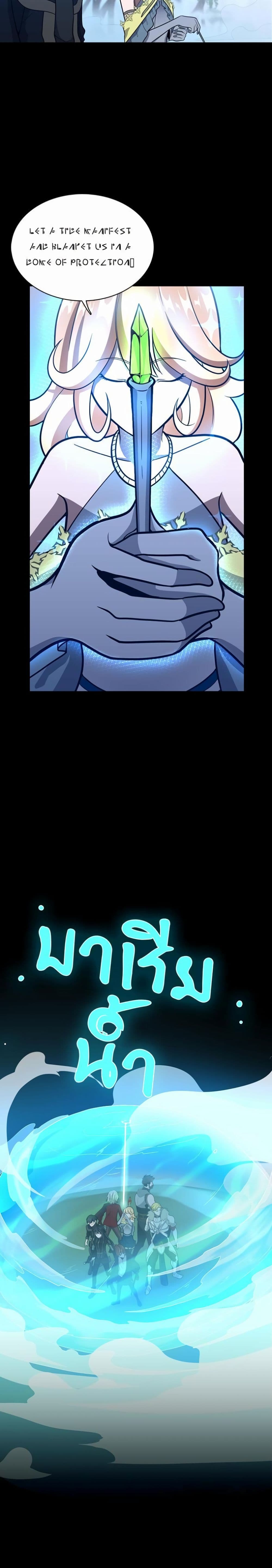 The Beginning After the End page 12
