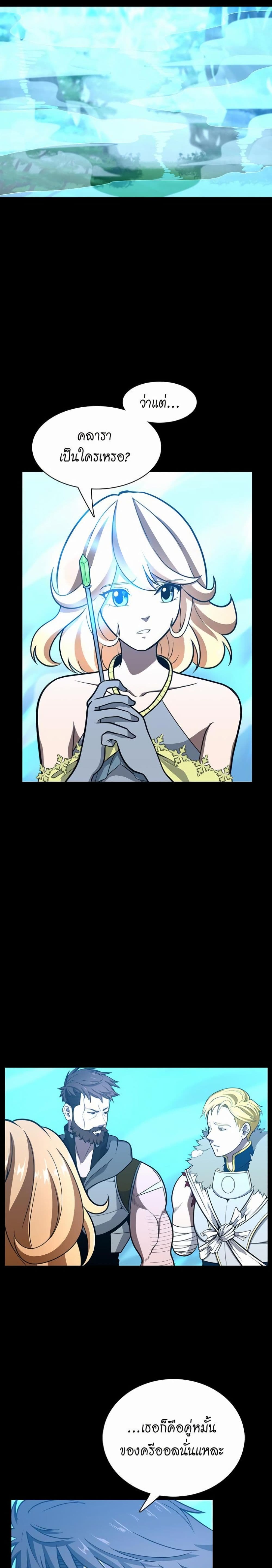 The Beginning After the End page 13